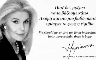 Μοναδική, Μεγάλη Κυρία, Παγκοσμίου Αναγνωρισιμότητας Μαριάννα Βαρδινογιάννη